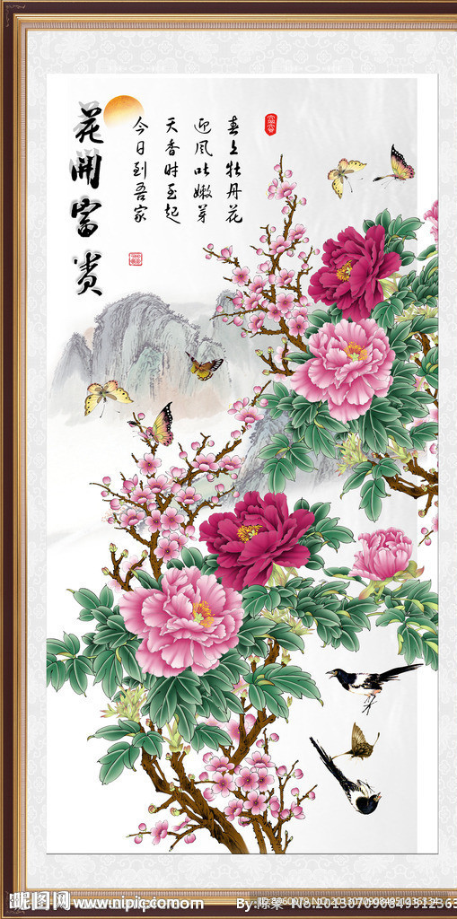 花开富贵