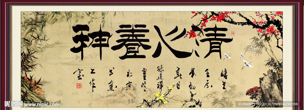 字画