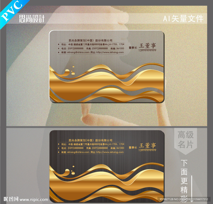 PVC名片（平面图）
