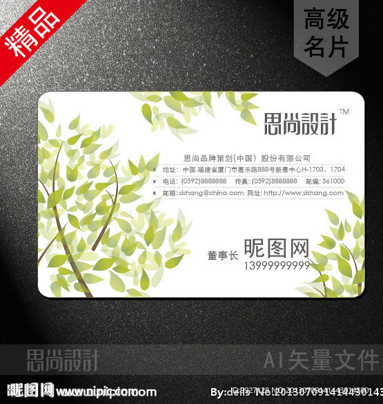 高级名片（平面图）