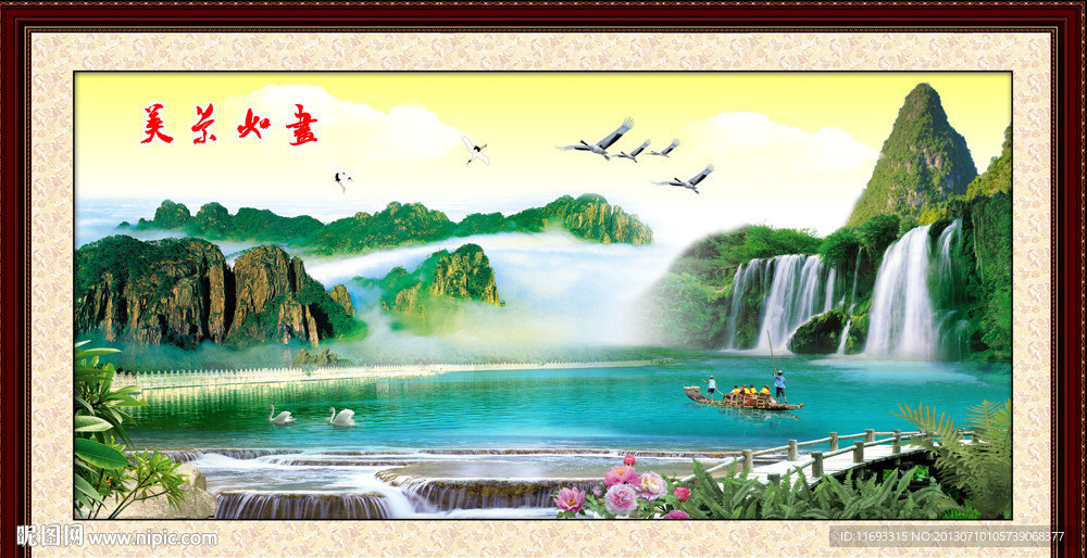 山水风景画