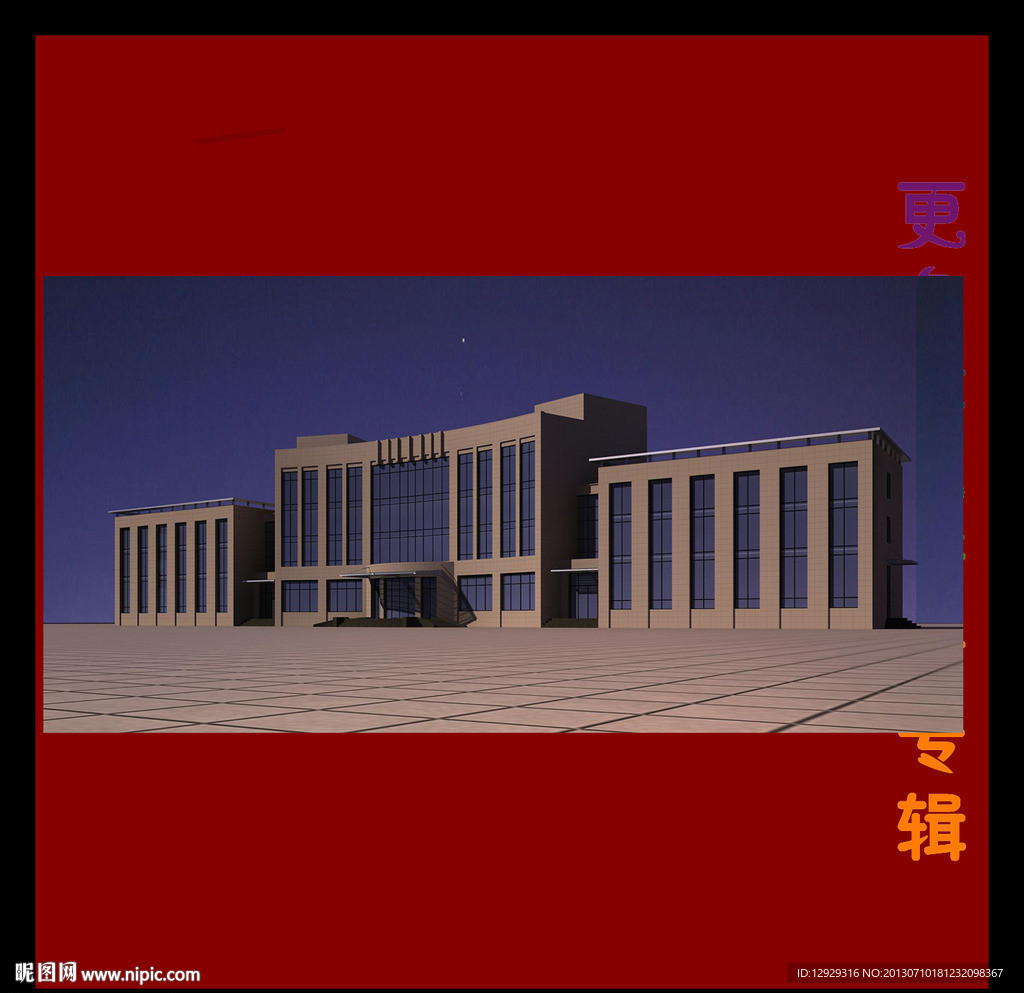 办公楼