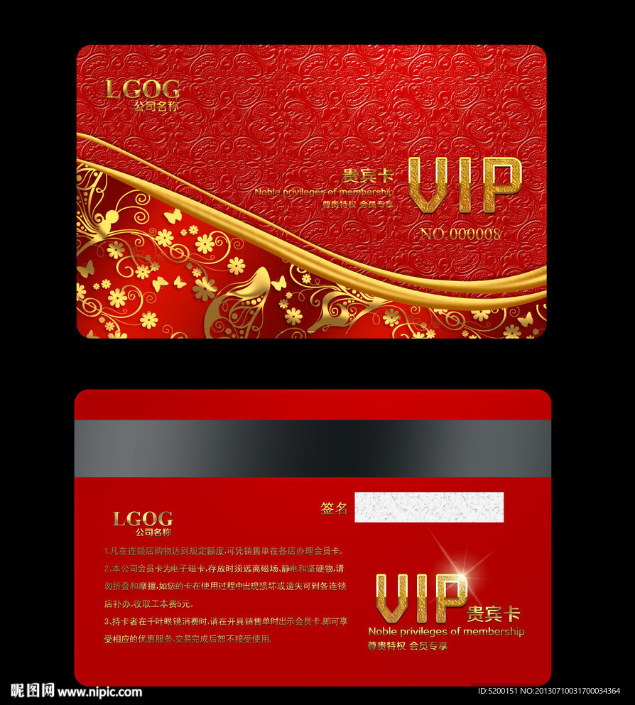 会员卡 VIP卡