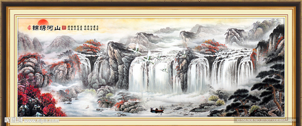 山水