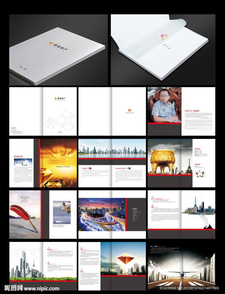 地产集团画册设计