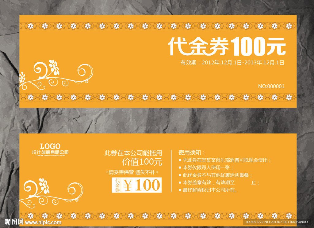 代金券