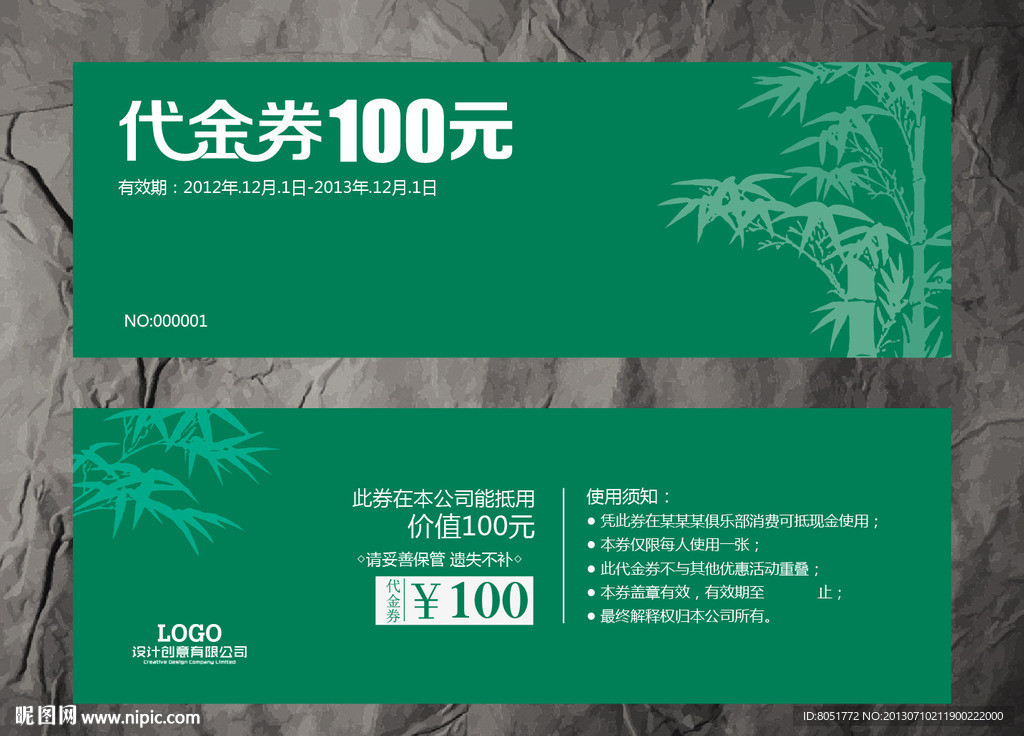 代金券