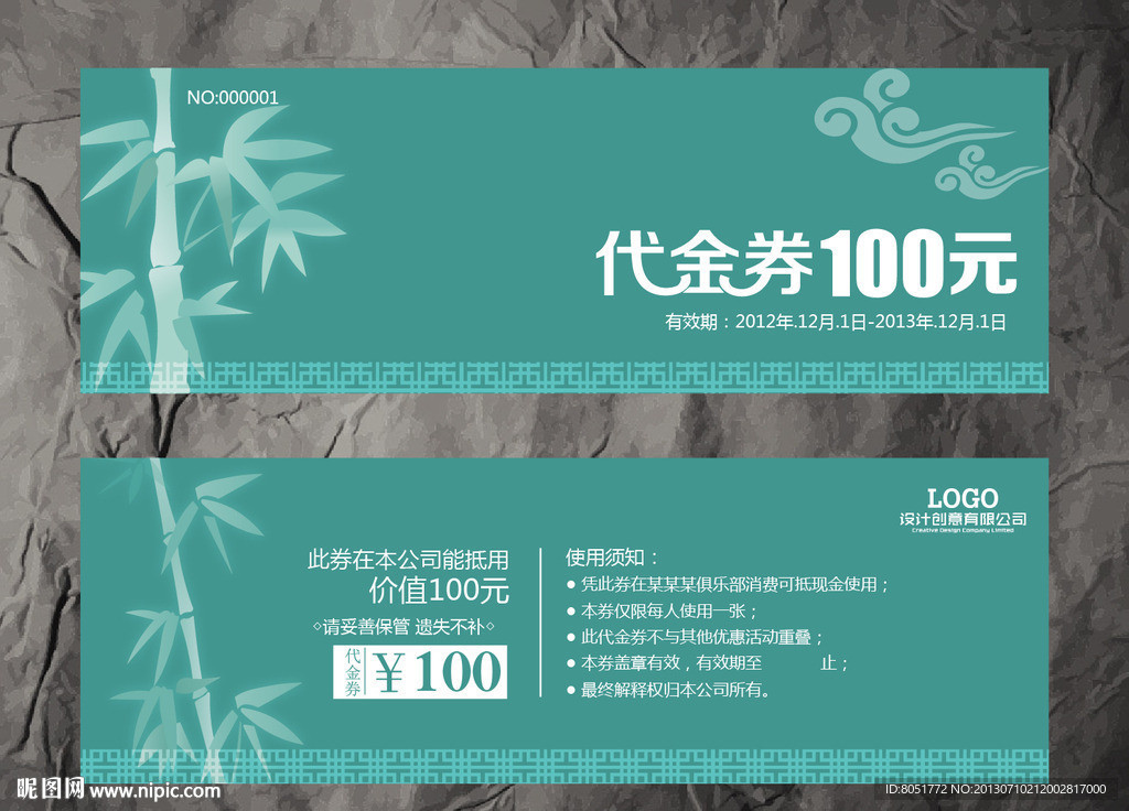 代金券