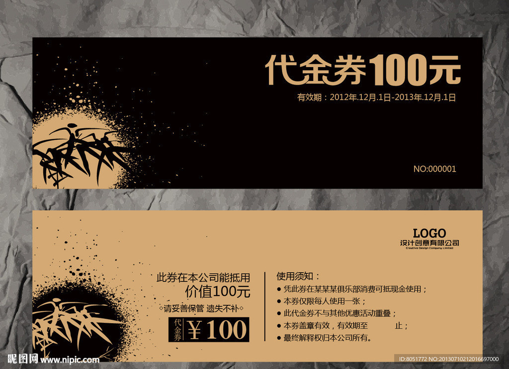 代金券