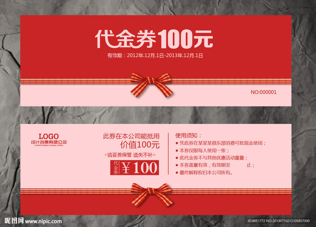 婚庆代金券