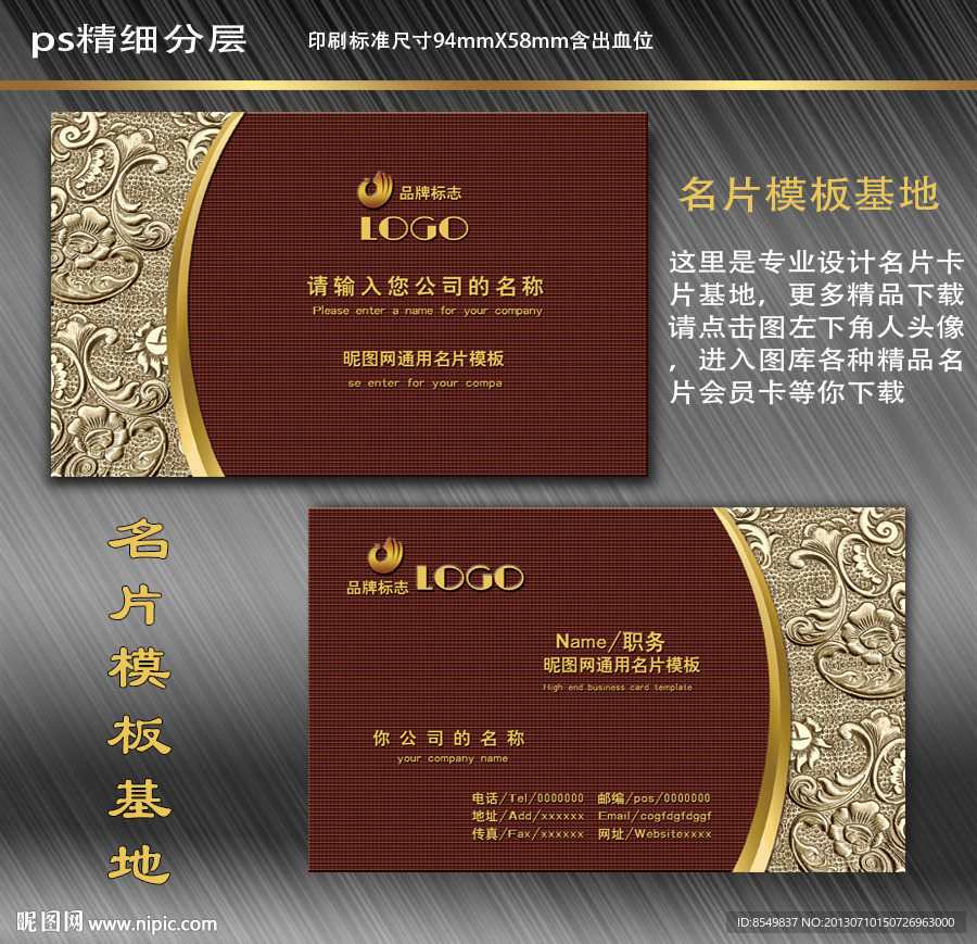 高档名片