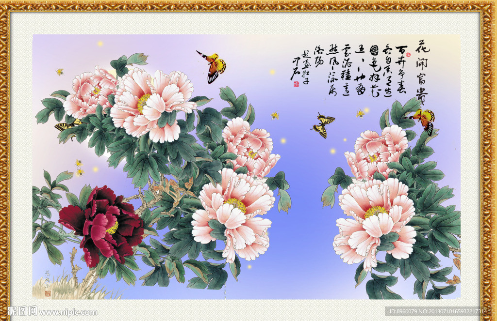 花开富贵