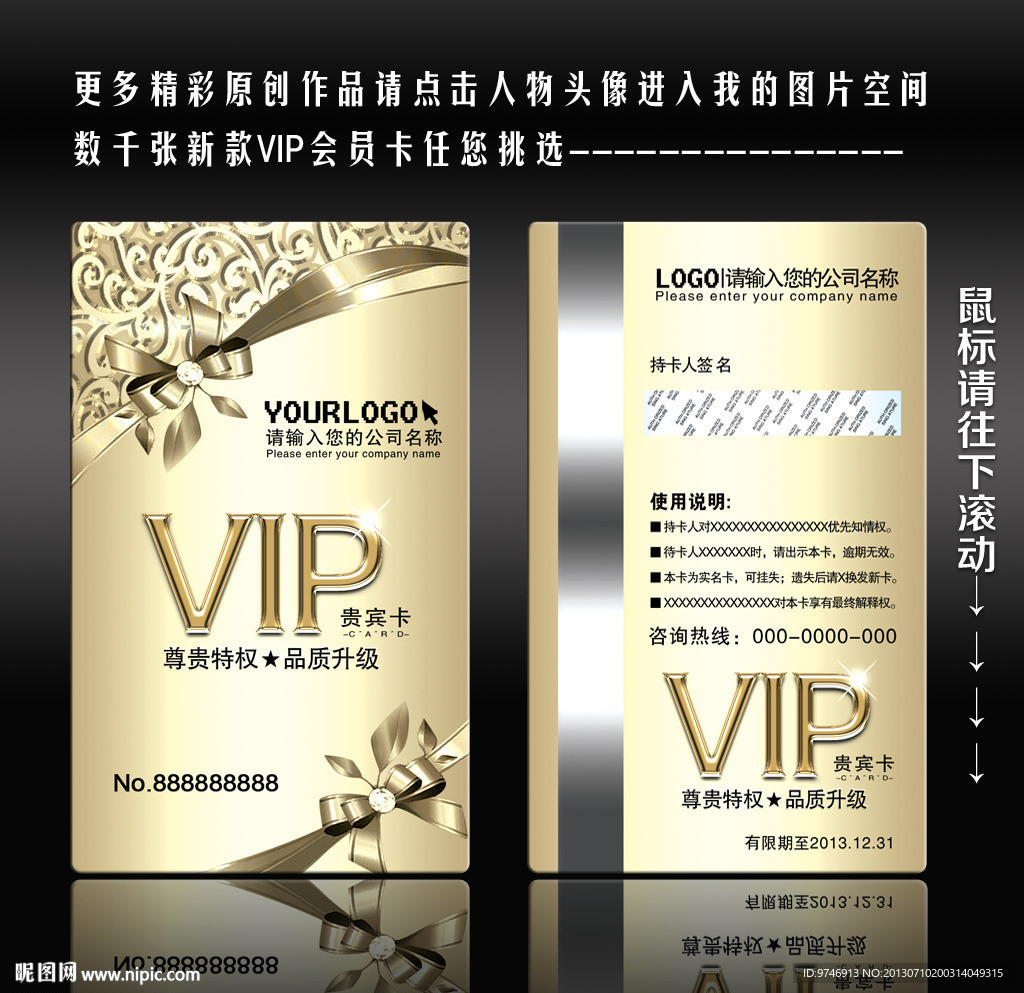 VIP金卡