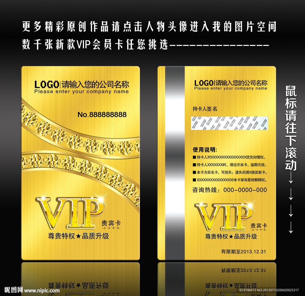 金卡