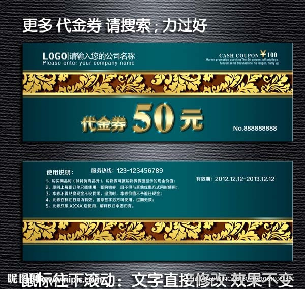 餐厅代金券