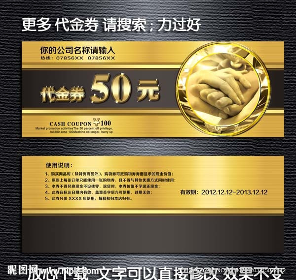 足疗代金券