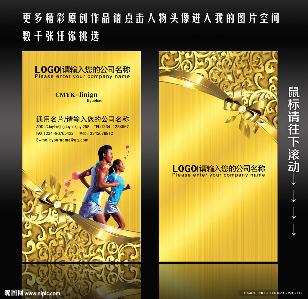 健身 名片 健身名片