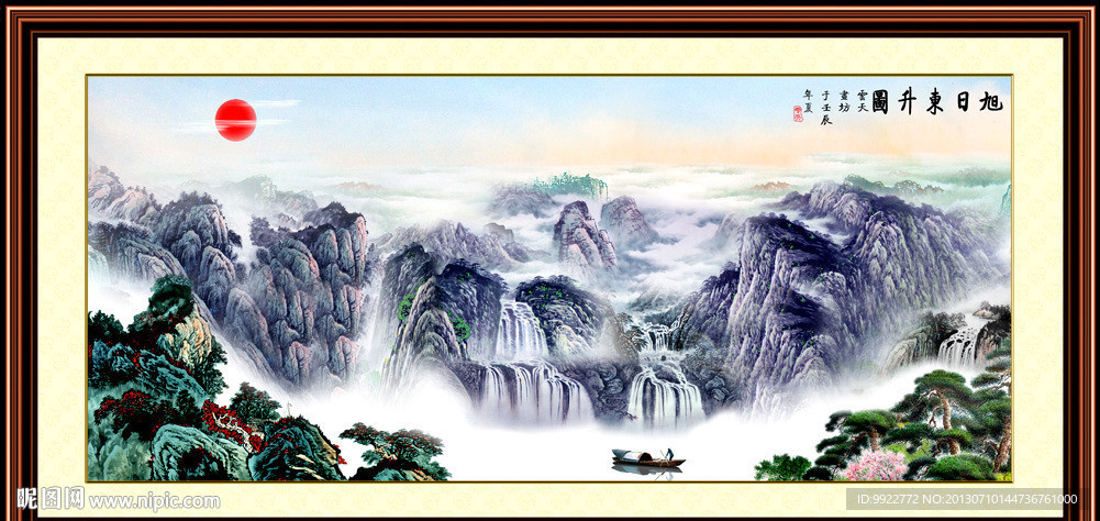 山水