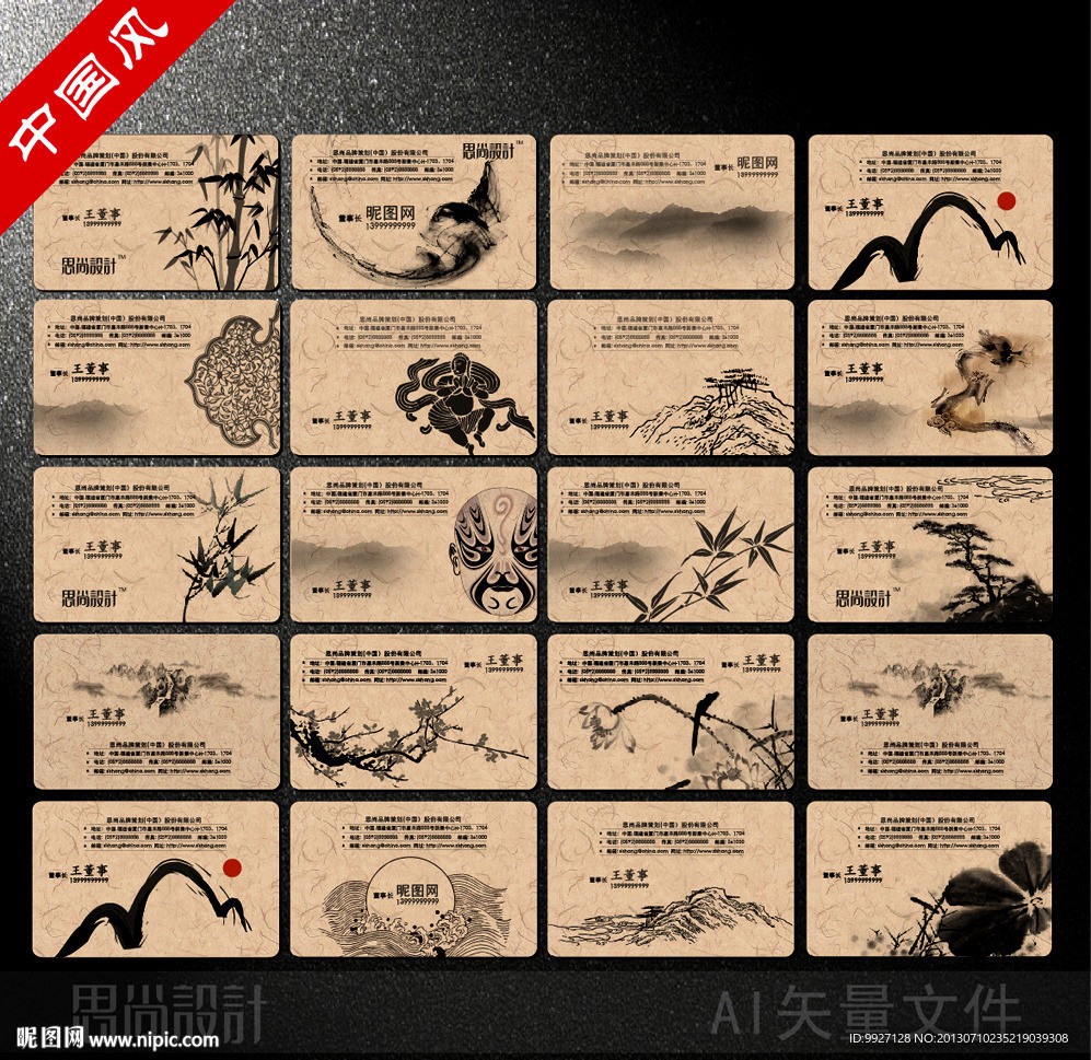 高级名片（平面图）