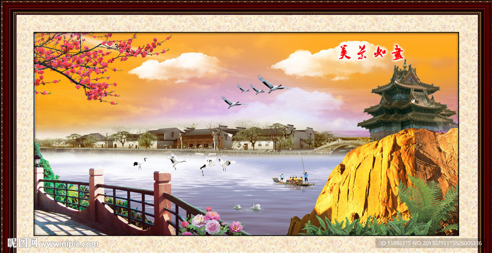 风景