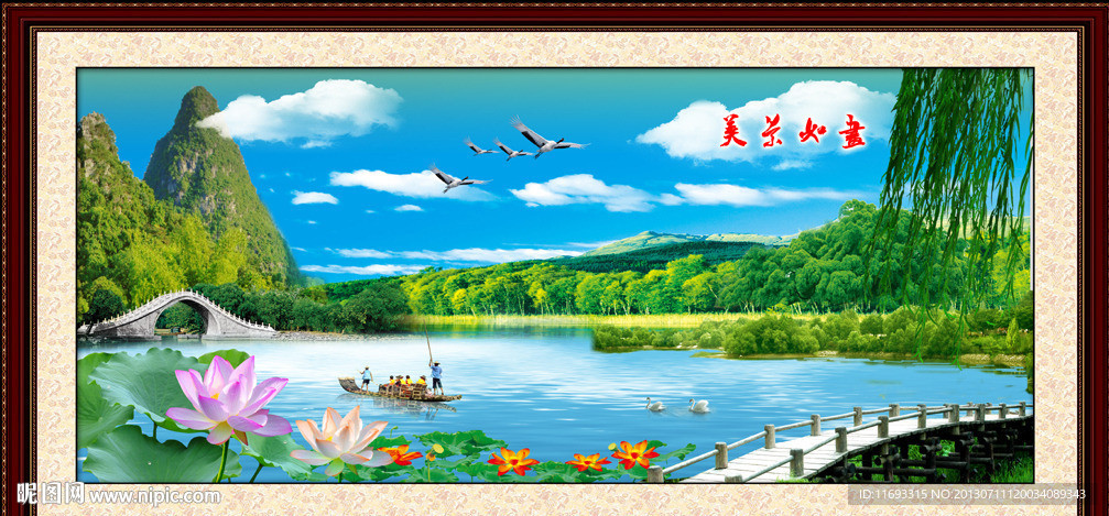 山水风景画