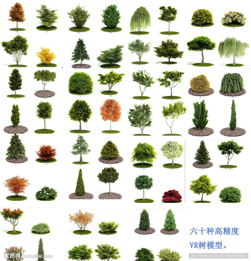室外树全套模型