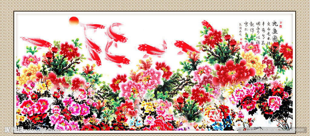 九鱼图