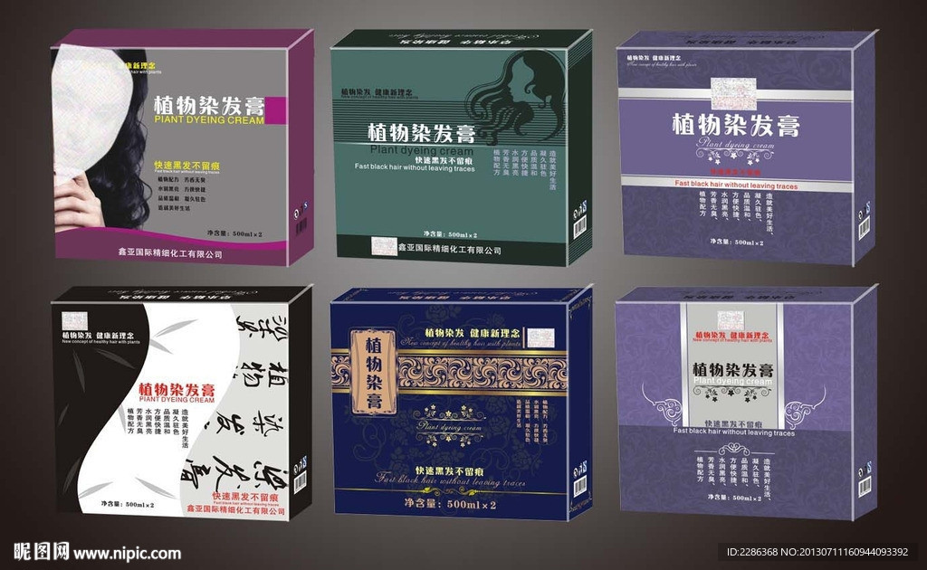 化妆品盒 平面图
