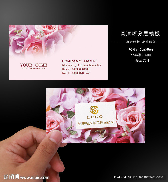 花店名片