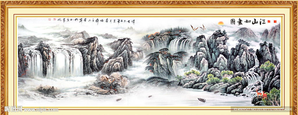 山水