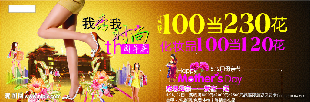 周年庆
