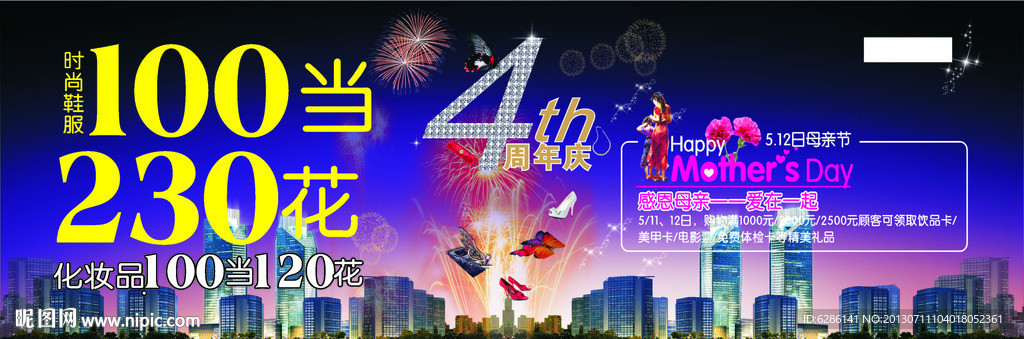 周年庆