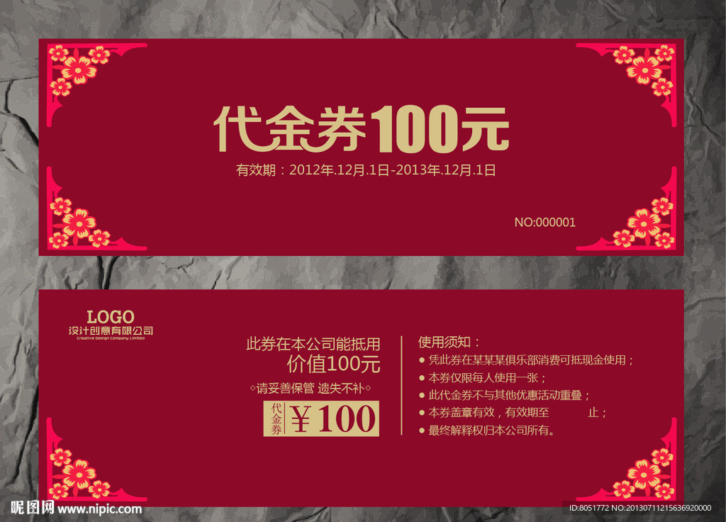 代金券