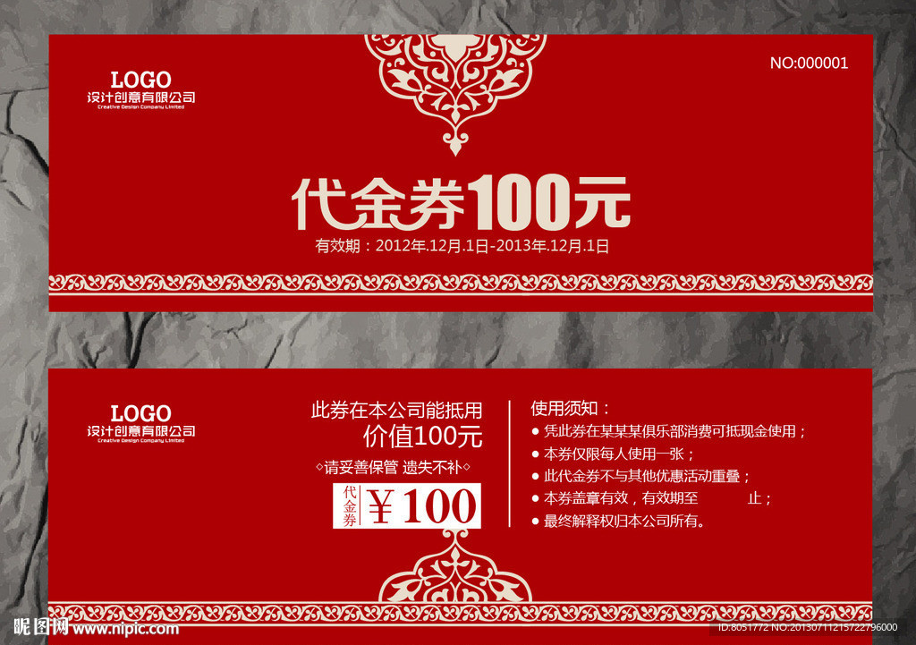 代金券