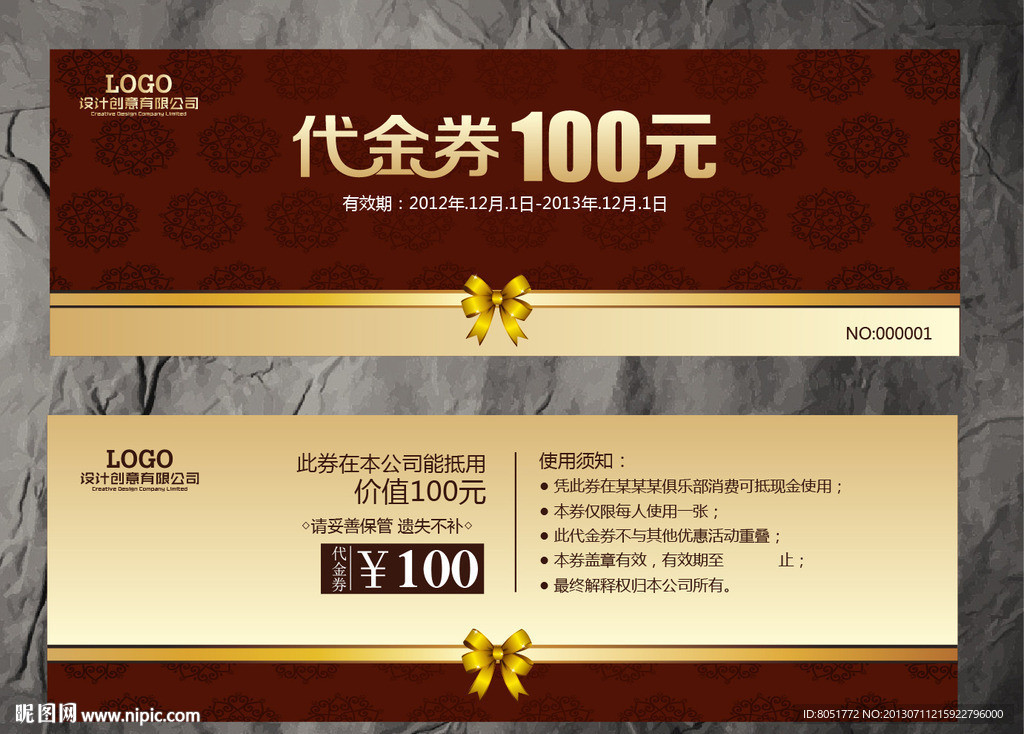 婚庆代金券