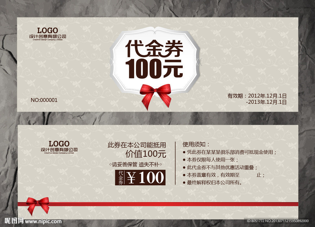 婚庆代金券