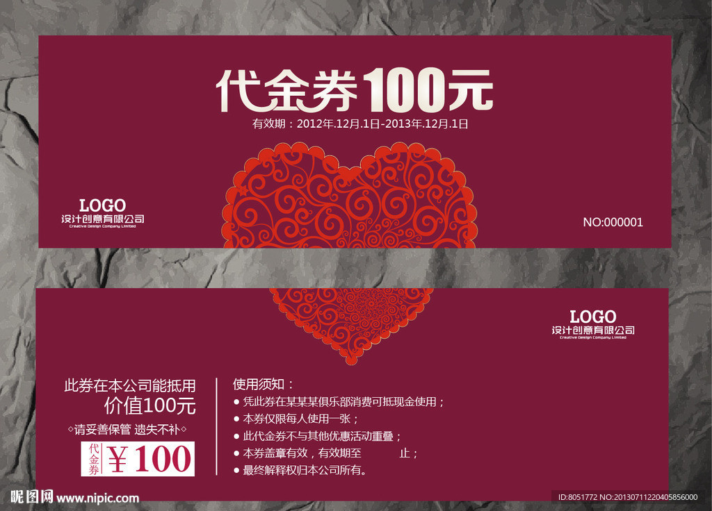 婚庆代金券