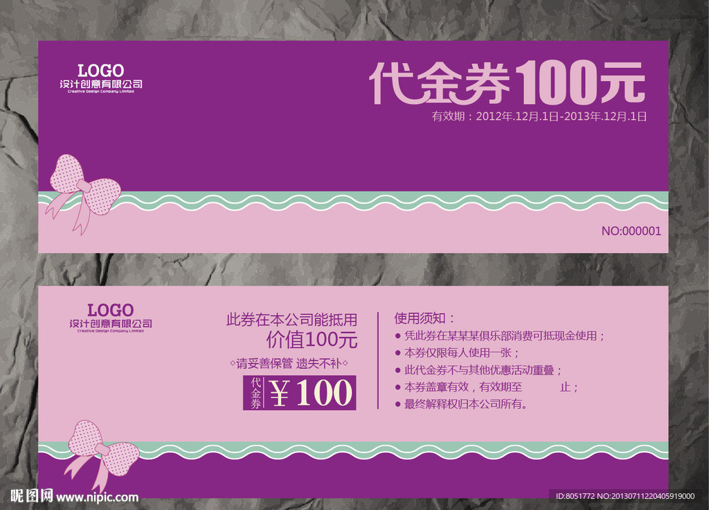 童装代金券