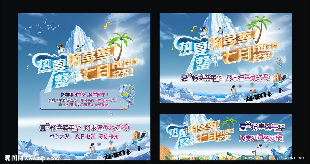 地产海报