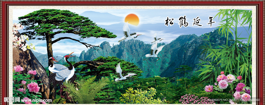 松鹤延年