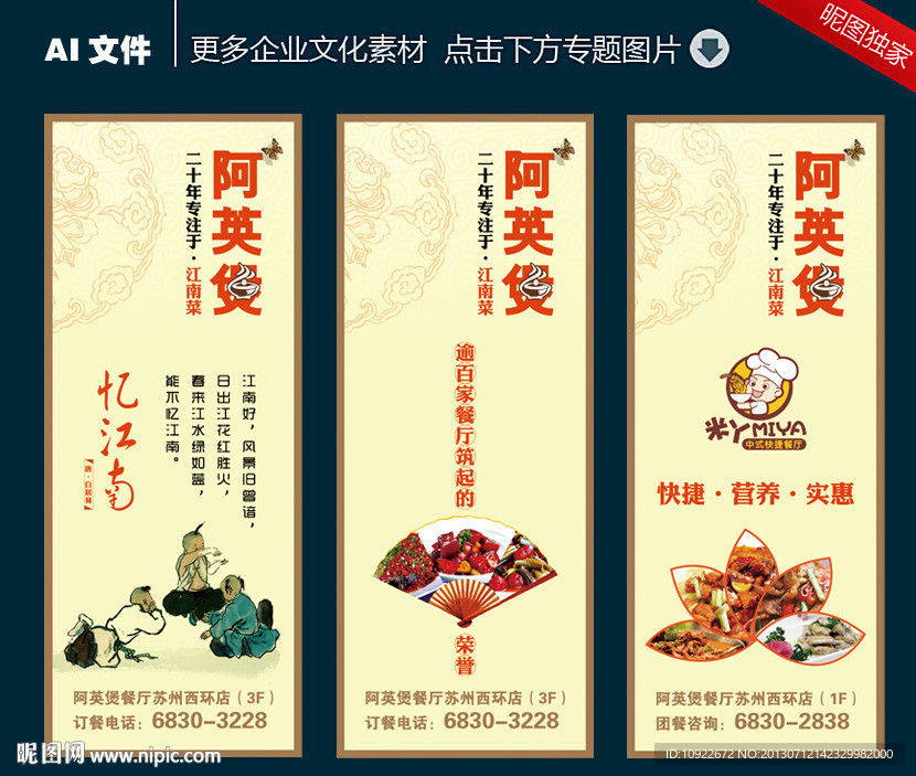 酒店户外广告牌