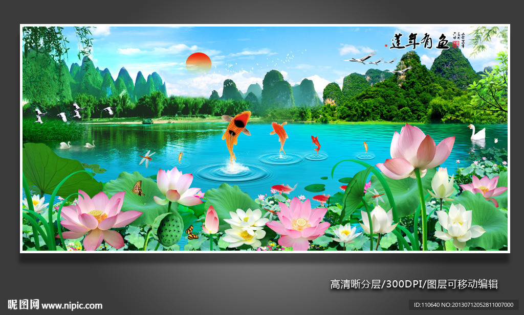 荷花