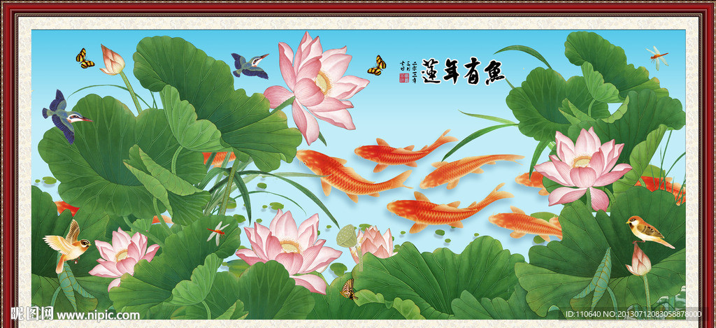 荷花鱼