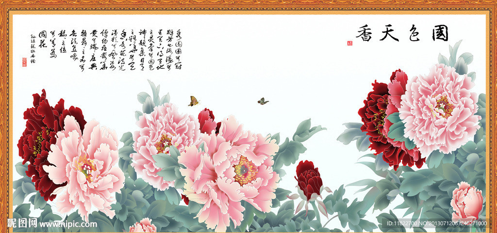 富贵花开