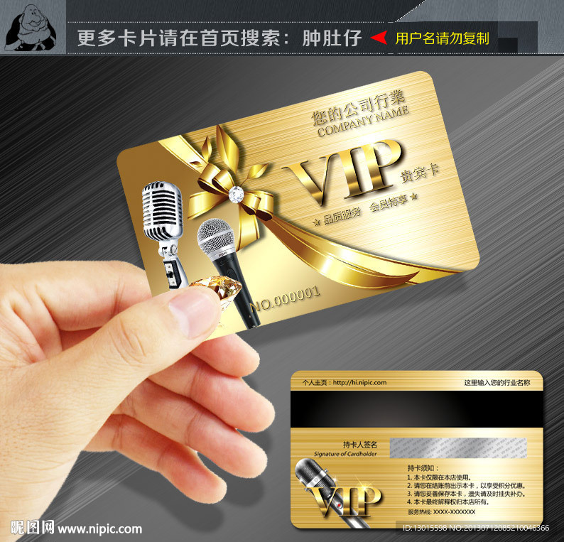 KTV会员卡