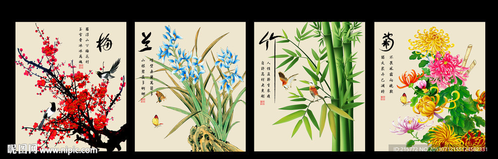 梅兰竹菊