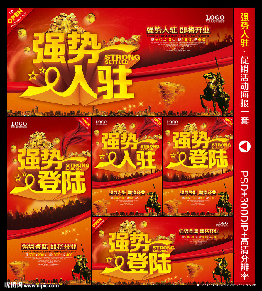 招商