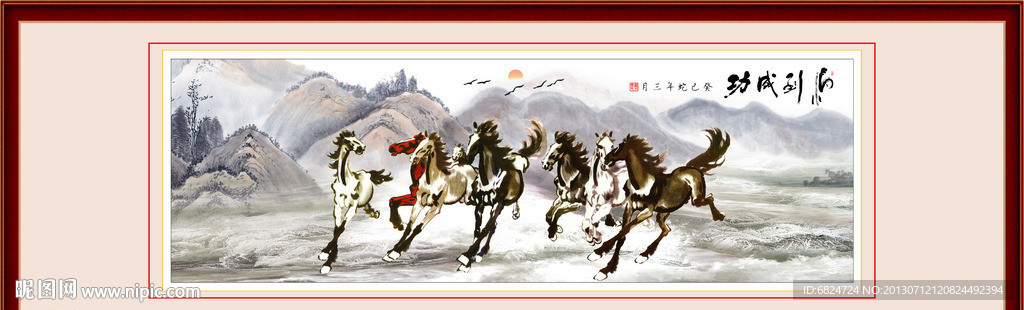 八骏图