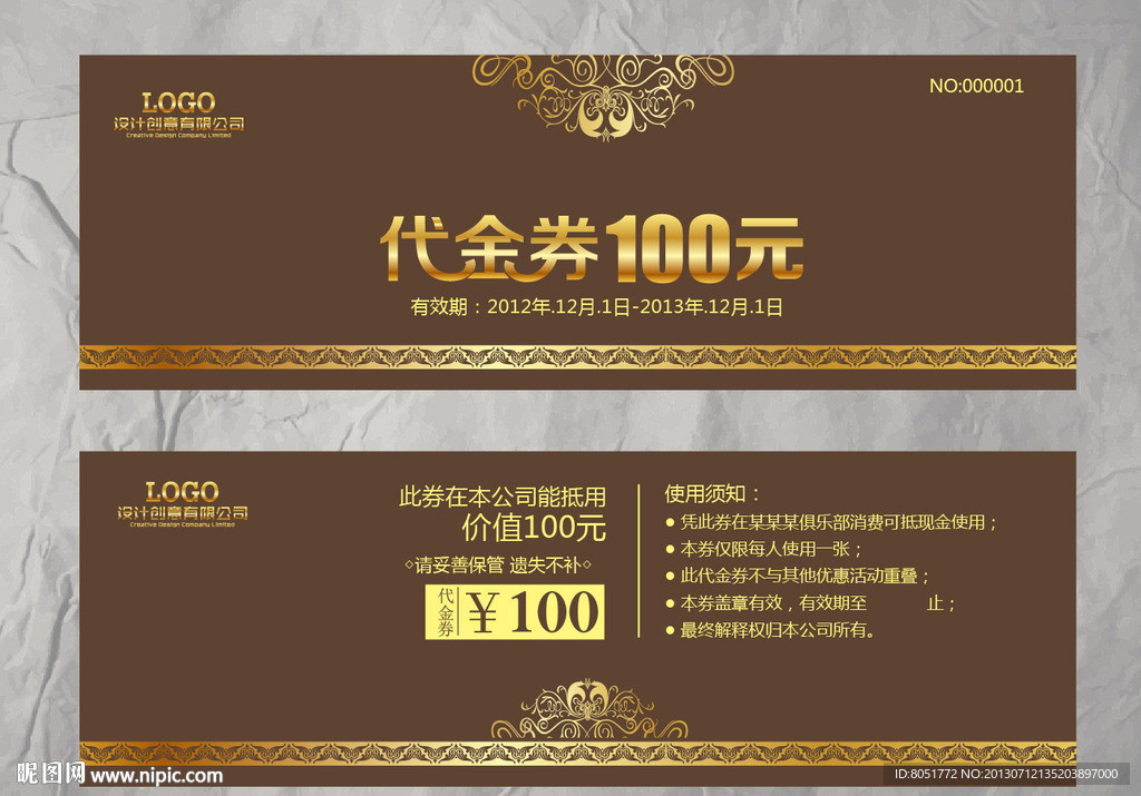 代金券
