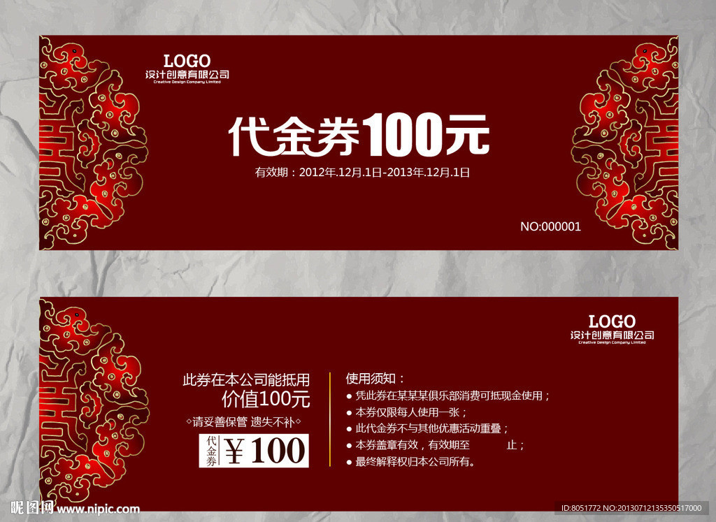 婚庆代金券